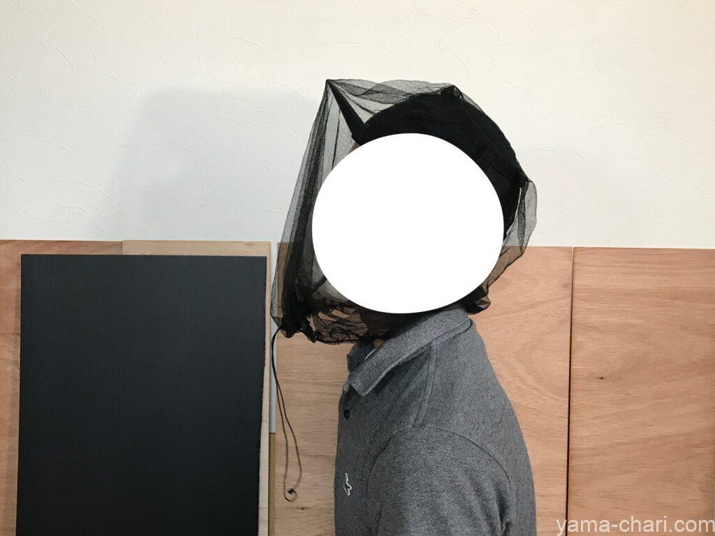 サロモンのキャップとシートゥーサミットのヘッドネットを被った男