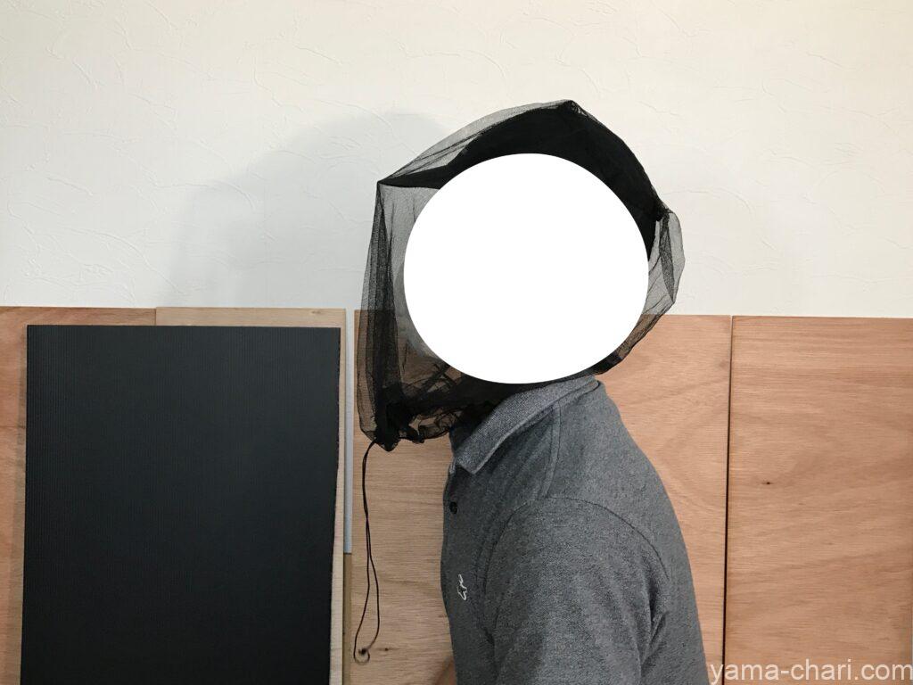 サロモンのキャップとシートゥーサミットのヘッドネットを被った男