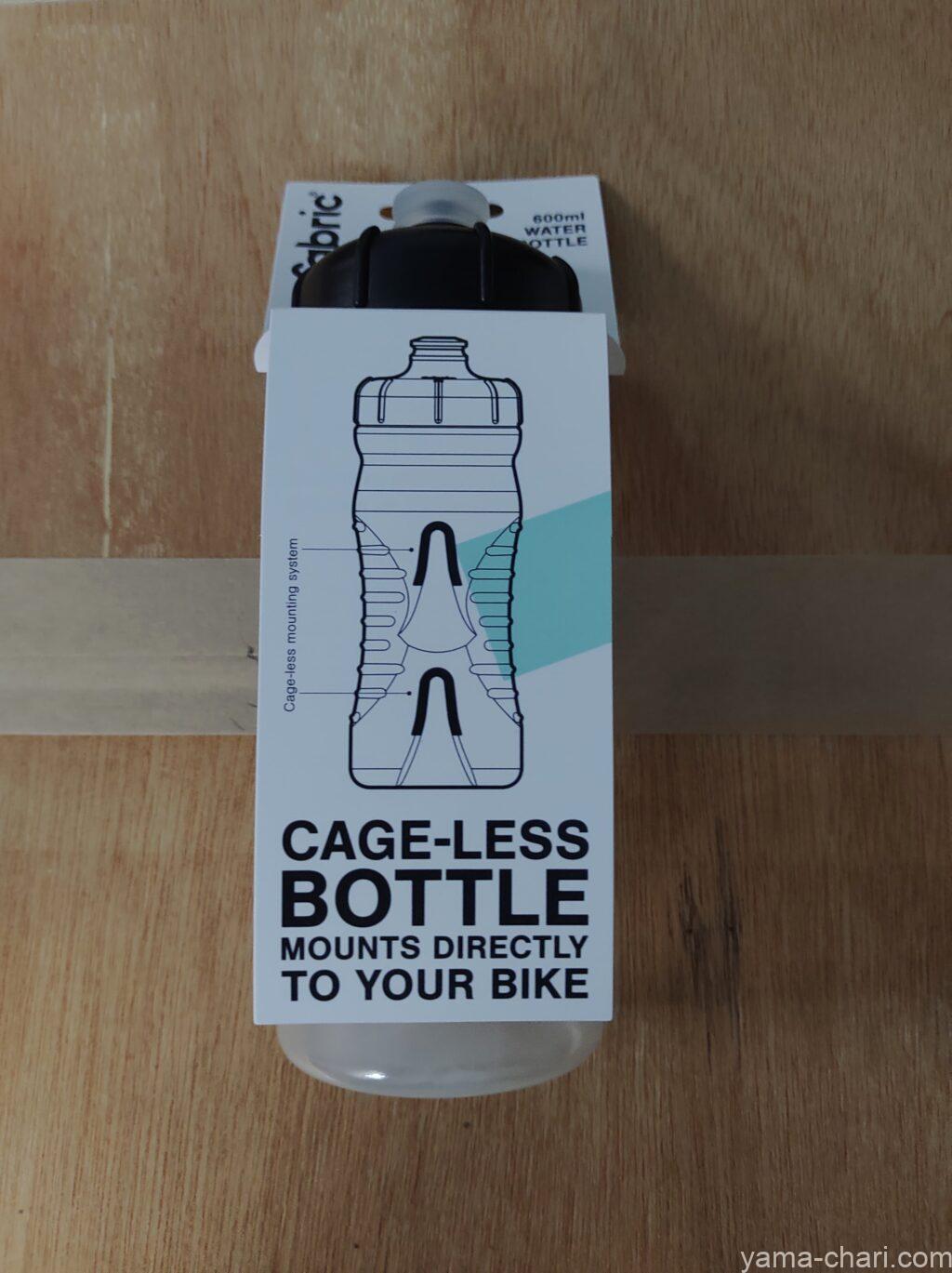 FabricのCageless Water Bottle 600mlのパッケージ