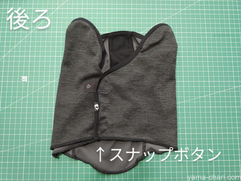 パールイズミのフェイスカバーFA-3のスナップボタン