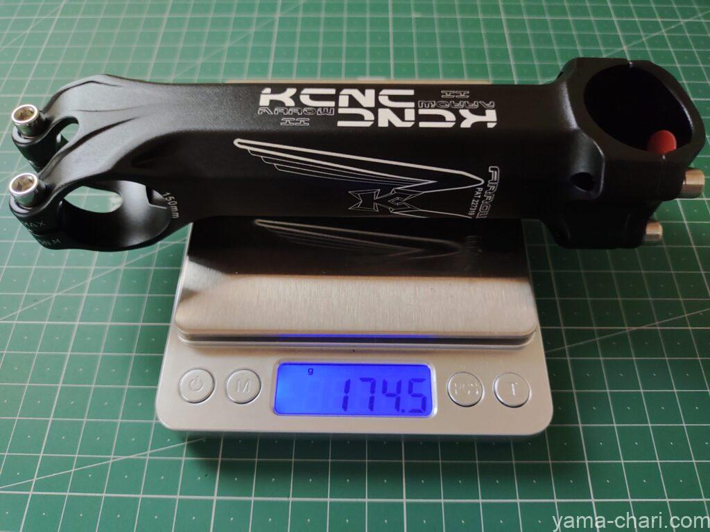 KCNCの150mmステムの重量