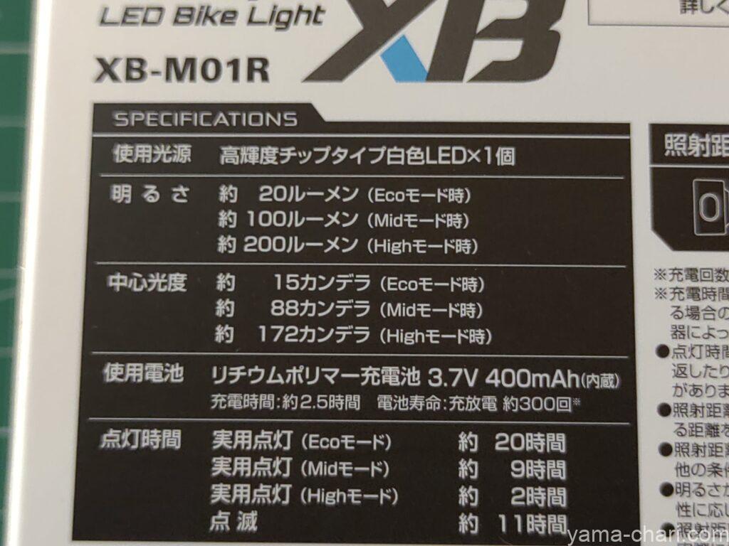 XB-M01Rのスペック表